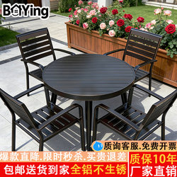 Outdoor Cast Aluminum Table and Chair Set for Leisure in Open-Air Balconies, Gardens, and Courtyards, Waterproof and Sun-Resistant Aluminum Alloy Table and Chair Combination