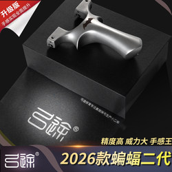 Gongtu Official Flagship Store Bat Ii Dragon Tooth Slingshot for Adults, High Precision, Long Range, Great Power