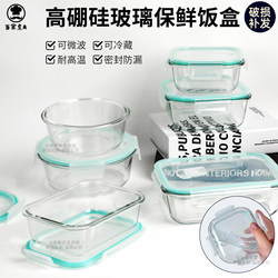 Glass Lunch Box for Microwave Heating, Suitable for Office Workers, with Lid, Fruit Bento Box, Compartmentalized Box