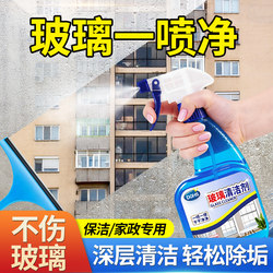 Cleaning Glass Cleaner, Household Window Cleaning Agent, Powerful Stain Remover for Bathroom Windows, Special Cleaning Tool