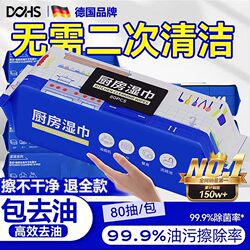 Kitchen Wipes for Oil and Stain Removal, Household Range Hood Cleaning, Powerful Oil Stain Removal Wet Wipes, Enlarged and Thickened Cleaning Cloth