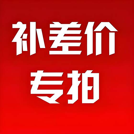 
Accessories postage supplement