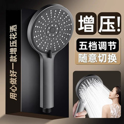 Jiumuwang High-Pressure Showerhead with Super Strong Pressure, Large Water Output, Large Panel, Five-Mode Spray Showerhead
