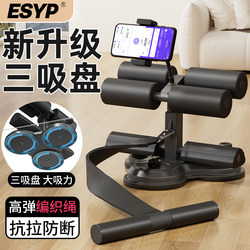 Esyp Sit-Up Assistive Device Home Fitness Equipment Abdominal Pull Rope Abdominal Muscle Strengthening Device Multi-Functional Training