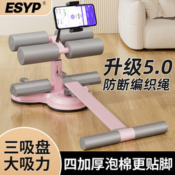 Sit-Up Assistive Device for Home Use, Slimming Belly Fitness Equipment, Abdominal Curling Resistance Device, Multi-Functional Abdominal Muscle Training Exercise