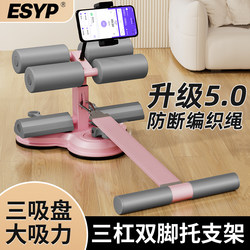 Sit-Up Assistive Device for Home Use, Slimming Belly Fitness Equipment, Abdominal Curling Resistance Device, Multi-Functional Abdominal Muscle Training Exercise