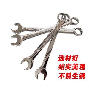 
Dual-purpose wrench 18mm plum blossom wrench open-end wrench set spanner plum open wrench tool 10mm