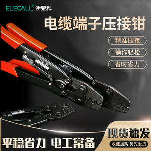 
Cable crimping pliers terminal crimping pliers cold-pressed terminal pliers HD-6 quick crimping cap crimping pliers multifunctional electrician