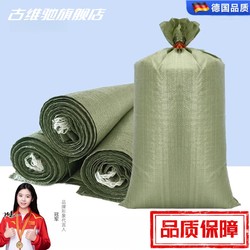 Wholesale Snakeskin Woven Bags for Moving, Express Delivery, Packing, Large Hemp Bags, Thickened Construction Waste Removal Bags, Nylon Pockets