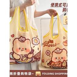Next-Day Delivery Bear-Shaped Foldable Shopping Bag, Portable Eco-Friendly Bag, Large Capacity, Waterproof, for Supermarket and Market Shopping
