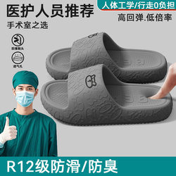 Medical Operating Room Slippers for Men 2025 New Model Indoor Home Thick-Soled Non-Slip Odor-Free Household Sandals for Men