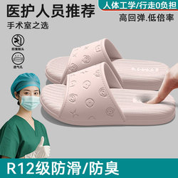 Operating Room Slippers for Women 2026 New Summer Indoor Home Non-Slip Anti-Odor Silent Eva Slippers for Women