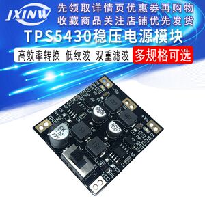 
24V 15V 12V to positive and negative 5V 12V regulated power supply module, high efficiency, low ripple, double filtering