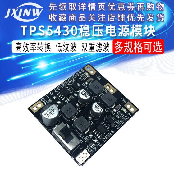 
24V 15V 12V to positive and negative 5V 12V regulated power supply module, high efficiency, low ripple, double filtering