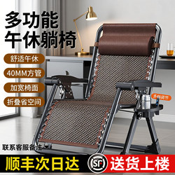Recliner 2026 New Model, Dual-Purpose for Sitting and Sleeping, Folding Chair for Home Use, Balcony Leisure Chair with Backrest, Rattan Cooling Chair for the Elderly