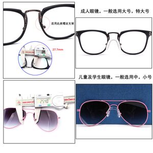 
One-piece nose pads, U-shaped silicone one-piece nose pads, myopia glasses frame, U-shaped stipules, anti-slip, anti-pressure red mark glasses accessories