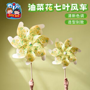 
Outdoor spring rape flowers seven-leaf windmill children's handmade DIY material kindergarten rotating decoration toys