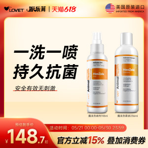 
Palofei Magic Wash Spray Shampoo Antibacterial Medicated Bath Dog Skin Fungal Infection Dog and Cat Pet Shampoo