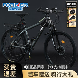 Permanent Mountain Bike for Adults, Men and Women, Students, with Oil Disc Brakes, Variable Speed, Off-Road, Shock-Absorbing Racing Bike