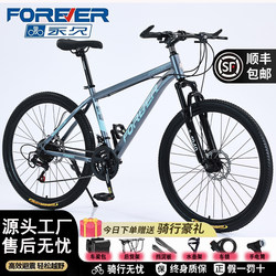 Permanent Youth Aluminum Alloy Mountain Bike for Adults, Men and Women, Variable Speed, Shock-Absorbing, Off-Road Style, Commuting Bicycle
