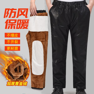 Men's leather pants loose windshield, warm and velvet thickened waterproof locomotive riding wear -resistant middle -aged and elderly labor insurance work pants