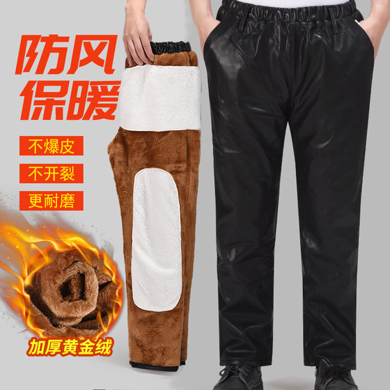Men's leather pants loose windshield, warm and velvet thickened waterproof locomotive riding wear -resistant middle -aged and elderly labor insurance work pants