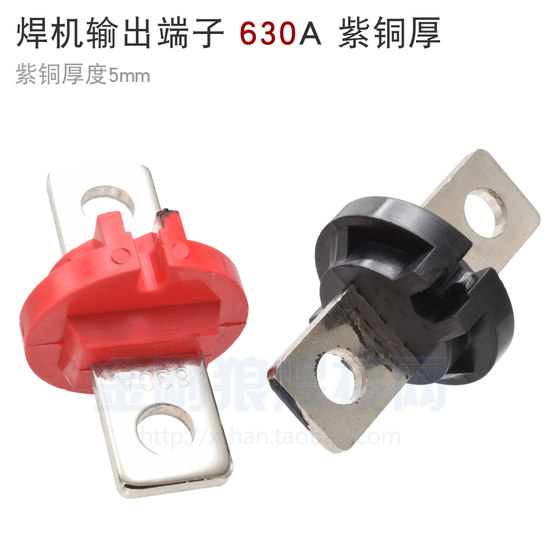 
Carbon dioxide gas shielded welding BX1 welding machine 630A output terminal copper material thickness 5mm terminal lug