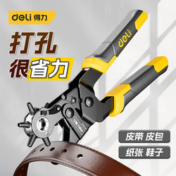 Powerful Tool, Labor-Saving Belt Hole Puncher, Household Belt Hole Punch Pliers, Trouser Belt, Watch Strap Hole Puncher, Hole Puncher