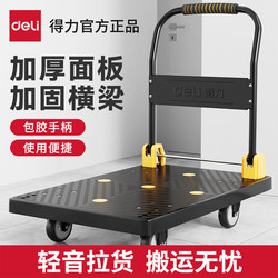 Deli Mobile Tool Cart, Small Trolley, Multi-Functional Folding Loading and Unloading Cart, Flatbed Cart for Express Delivery and Supermarket Transportation