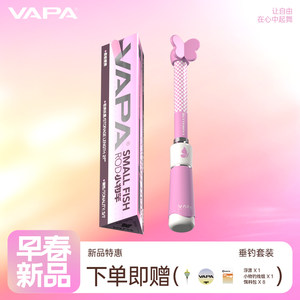 VAPA small object fishing novice children's fishing rod ultra-light stream fishing set short rod convenient mini rod shrimp fishing rod