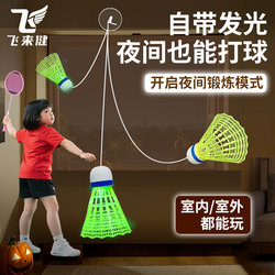 Badminton Single-Player Training Device with Automatic Rebound for Children and Elementary School Students to Practice Alone during Summer Vacation, Durable