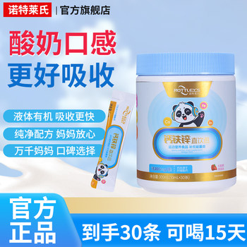 
Notrene's calcium iron zinc liquid calcium infant and young children pregnant women