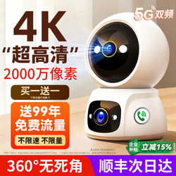 Smart Camera 4K High-Definition Home Video Surveillance Mobile Phone Remote Wireless Network 360-Degree Panoramic Camera