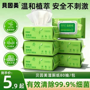
[Full 400 puffs] Beingmate wet toilet paper large pack household disposable wet wipes for toilet cleaning and butt wiping