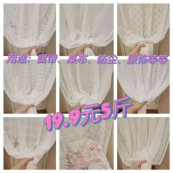 Curtain Lace Fabric Stage Wedding White Gauze Curtain Table Curtain Dessert Table Tablecloth Mesh Wedding Props Dust Cover