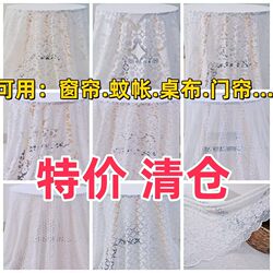 Lace Fabric Curtains for Stage, Wedding, White Sheer Drapes, Table Curtains, Dessert Table Tablecloths, Mesh Curtains for Home Use