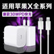 
Suitable for Apple iPhone X charger PD fast charging Apple xs mobile phone charger iphone Apple