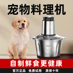 Special Meat Grinder and Bone Crusher for Dog Food, Chicken Carcass Grinder, Homemade Pet Fresh Food Processor