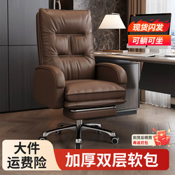 Boss Chair Office Comfortable Reclining and Sitting Home Study Dormitory E-Sports Chair Office Sedentary Backrest Computer Chair