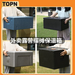 Topn Commercial Epp Insulation Box for Stalls, 21-86 Liters, Refrigerated Camping Foam Box, Food-Grade, for Delivery Riders