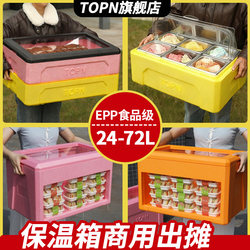 Topn Insulated Box for Commercial Use, Epp Ice Powder, Mochi, Tiramisu Foam Insulated Box, Food-Grade Cold Storage