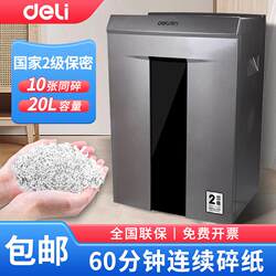 SE661 paper shredder, office-specific automatic paper document shredder, business-type crusher, household