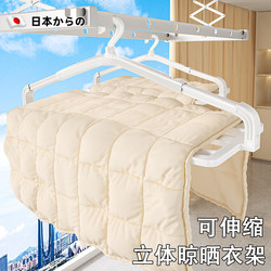 Japanese Large Coat Rack with Extendable Rod for Home Use, Suitable for Balcony, Large Size Clothes Hanger for Drying Quilts, Bed Sheets, and Bath Towels