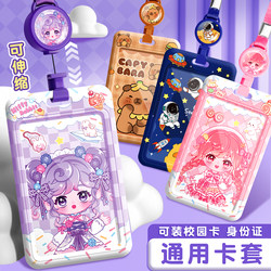 Cartoon Card Holder for Student Campus Id Card, Id Card Protector with Lanyard, Retractable Badge Holder for Employee Id, Kindergarten Children's Bus Meal Card, Neck Badge, Access Control Lanyard, Anti-Lost Work Badge