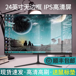 24-Inch 144Hz Monitor 2K Direct-View High-Definition 22inch Desktop Computer Monitor 180Hz Screen Ips 27inch