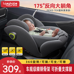 Child Safety Seat, Universal for Infants and Cars, Suitable for Babies Aged 0 to 12 Years, Can Sit and Recline, Simple and Portable