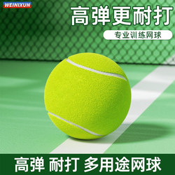 Wenison Tennis Genuine High-Elasticity Stringed Tennis Trainer for Single Player Rebound Pressure-Free Tennis, Durable and Wear-Resistant