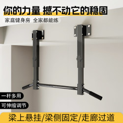 Multi-Position Side Beam Horizontal Bar Indoor Home Pull-Up Training Multi-Functional Punched Hanging Bar Home Fitness Equipment