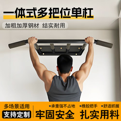 Pull-Up Bar Indoor Horizontal Bar Drilled Installation Home Multifunctional Fitness Home Wall Side Beam Stretching Bar