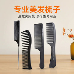 Household Hair Comb, Large Blade Comb, Double-Sided Comb, Women's Special Long Hair Anti-Static Wide-Tooth Plastic Curling Comb for Hair Styling